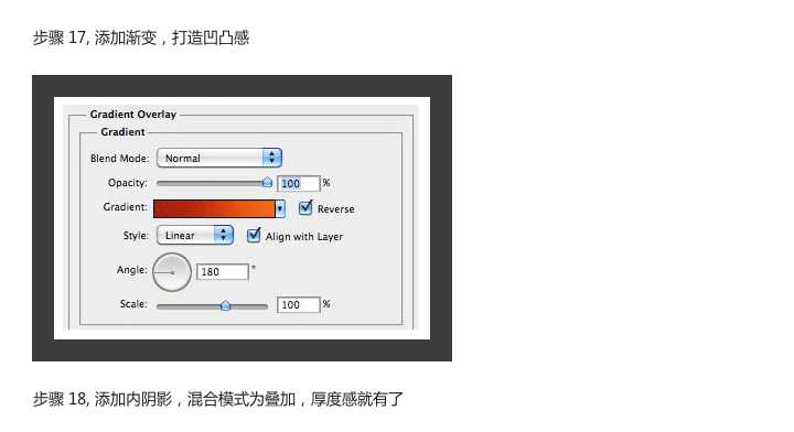 PS打造逼真测定太空小火箭