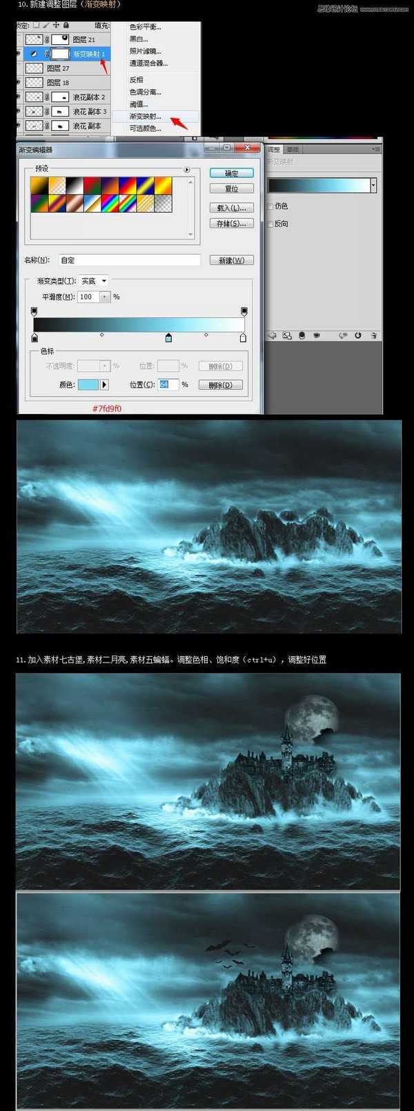 Photoshop巧用渐变映射合成海洋中的孤岛