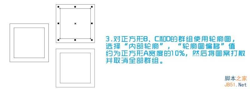 教你用CDR快速制作蓝色骰子