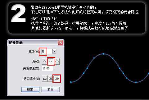 Fireworks入门教程:制作仿3D光亮DNA桌面壁纸