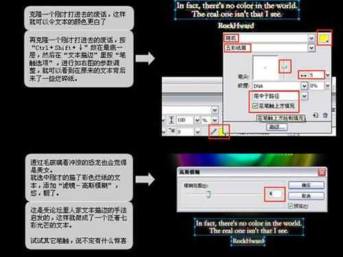 Fireworks教程－Lost RGB（图文）