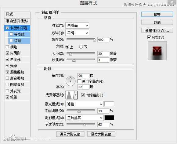 PS使用图层样式制作一款逼真质感的红色蜜蜡封印效果