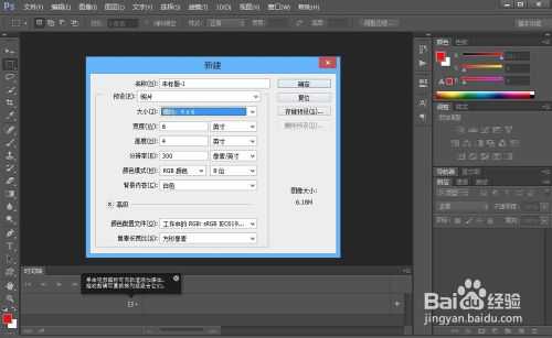 photoshop cs6制作GIF动画教程