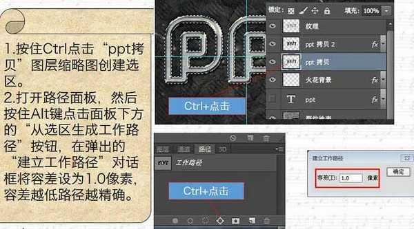 Photoshop利用图层样式制作金属纹理的火花描边字