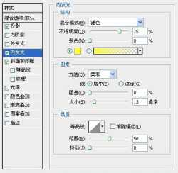 PS制作漂亮质感花纹艺术文字效果