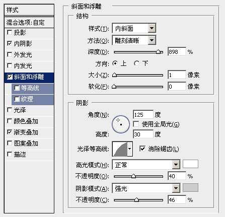 ps实用教程之教你如何制作霸气的金属字