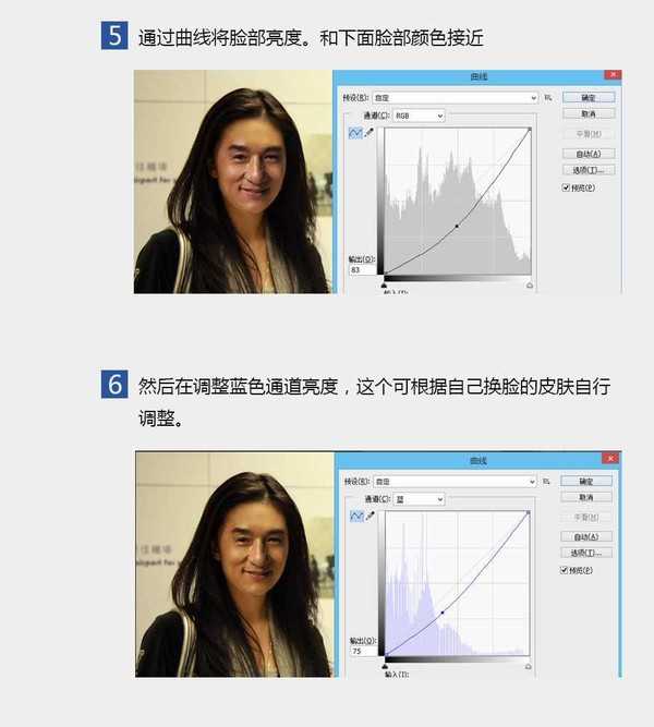 Ps图片换脸教程