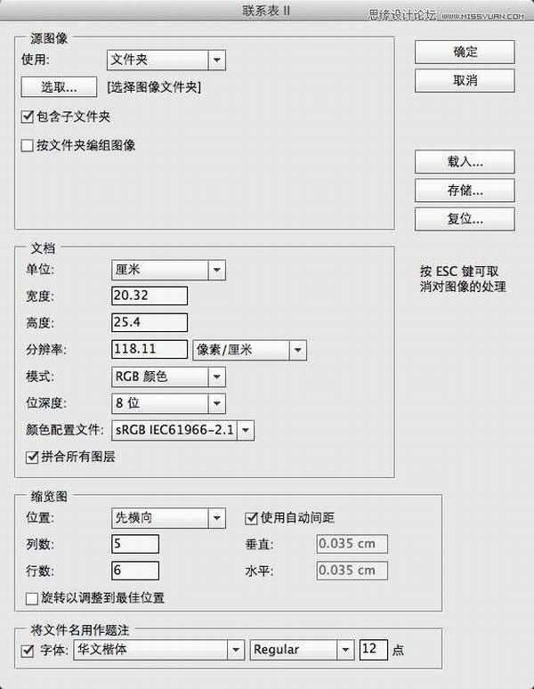 PS不为人知功能:Photoshop的联系表工具的使用方法图文解析