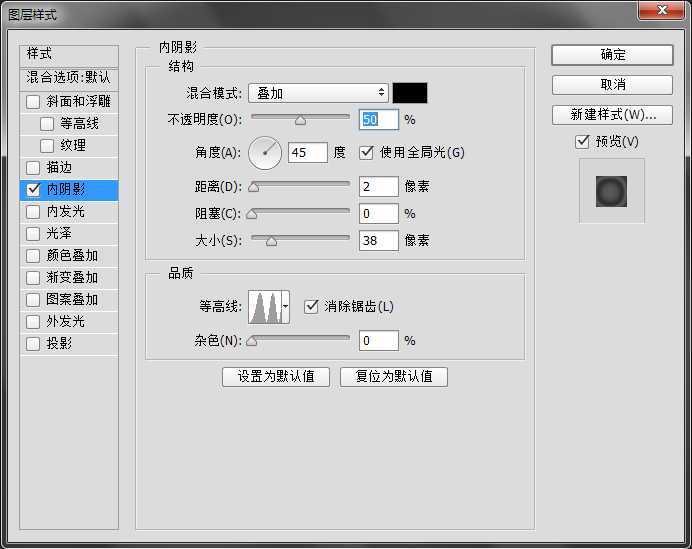 PS绘制逼真的高光立体3D水晶纽扣