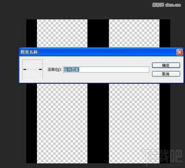 利用Photoshop CC自定义图案及快速蒙版制作个性编织效果教程