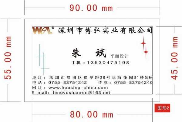 CDR名片设计教程