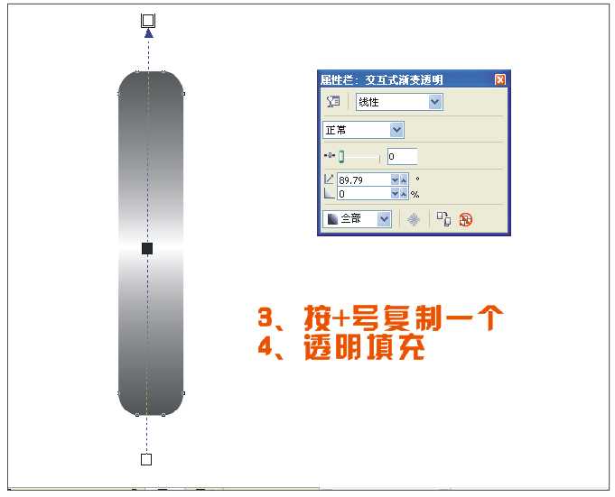 CorelDraw绘制一支漂亮的耳机