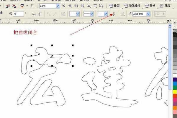 cdr给裂开的字体填色教程