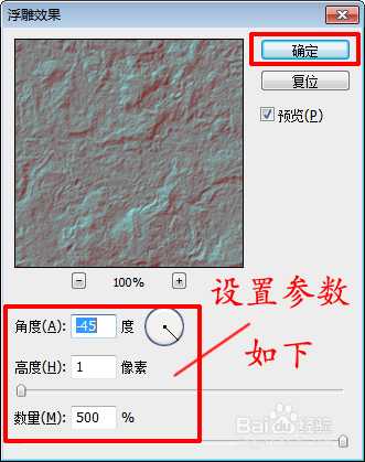 教你用PS制作逼真的皱褶纸张文字效果