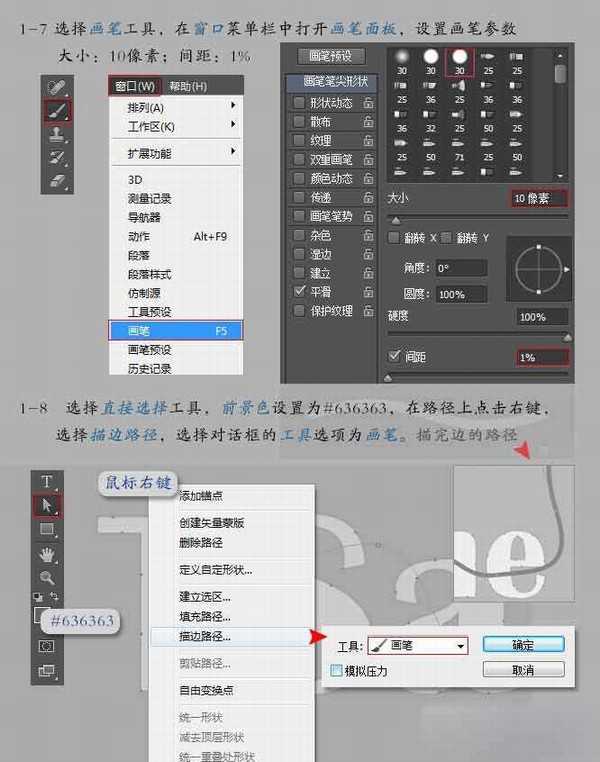 PS制作非常大气的3D立体文字效果