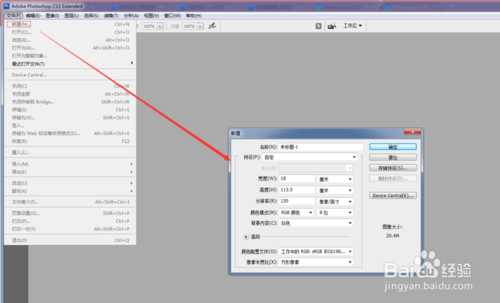 PS利用油漆桶工具制作连续图案教程