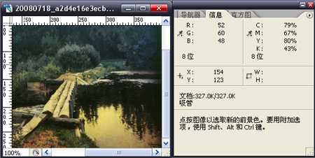 Photoshop CS6教你如何使用吸管工具