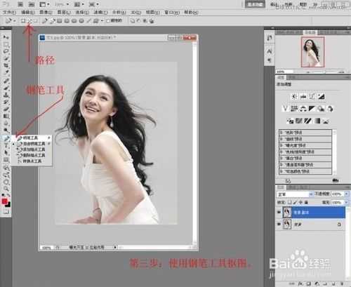 Photoshop使用通道抠出美女头发