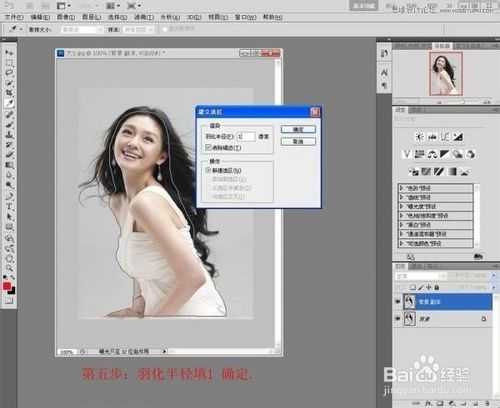 Photoshop使用通道抠出美女头发