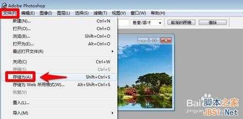 用Photoshop如何裁剪图片呢?