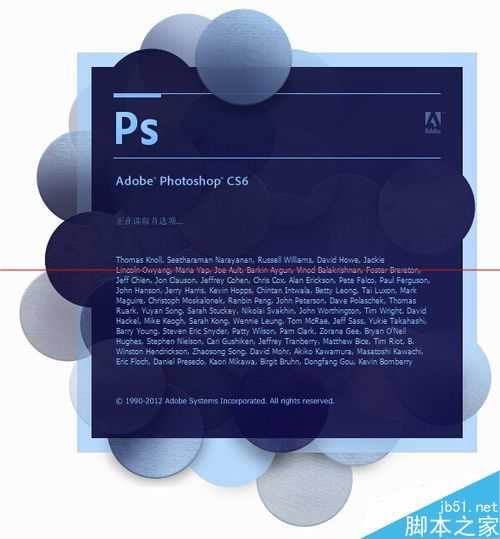 photoshop cs6打不开 提示已停止工作该怎么办？