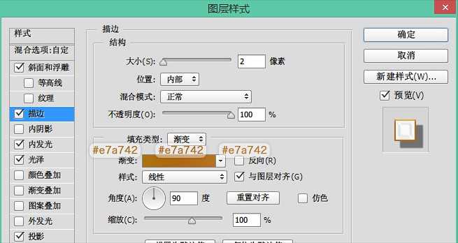 PS打造复古典雅的浮雕金色字体效果