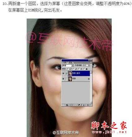 用PS给美女照片磨皮的细节技巧