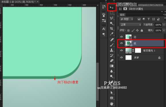 使用Photoshop绘制肥皂盒ICON图标教程