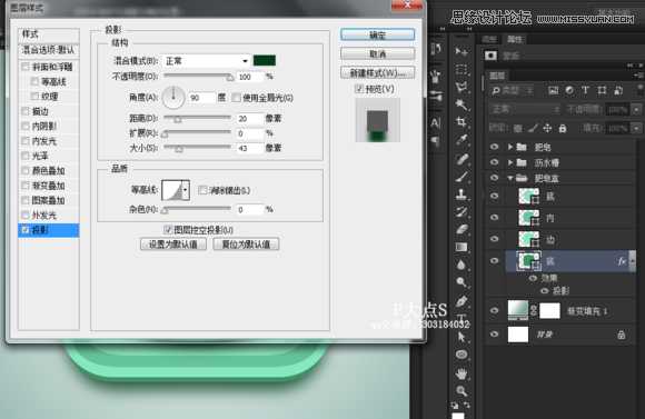 使用Photoshop绘制肥皂盒ICON图标教程