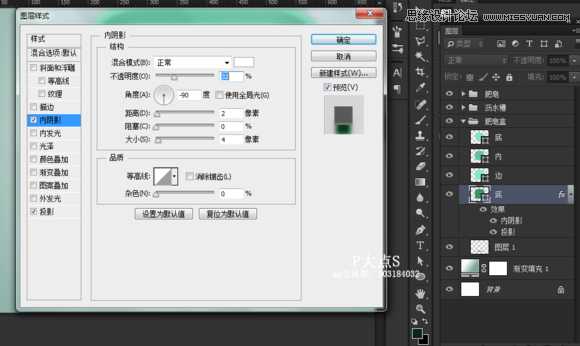 使用Photoshop绘制肥皂盒ICON图标教程