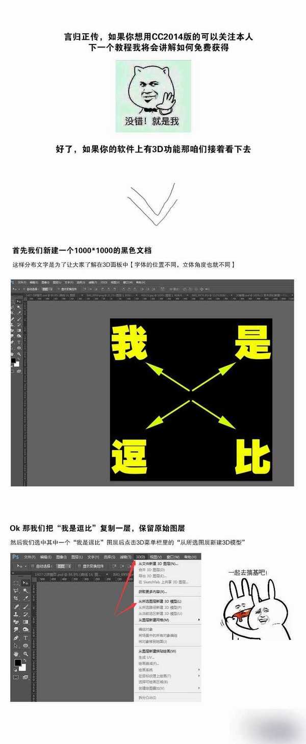 PS CS6简单快速制作漂亮的立体文字