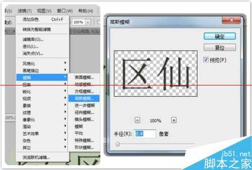 ps怎么做出针式打印机打印效果字体？