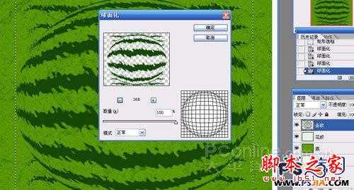 教你如何用PS绘制一个香甜可口的西瓜