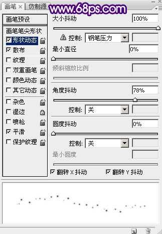 PS利用画笔描边及图层样式制作唯美的紫色星光字