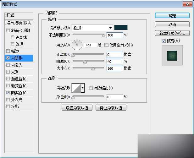 PS制作漂亮的金属质感很强的字体效果