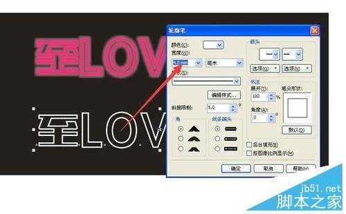 CorelDRAW设计漂亮的霓虹灯文字效果