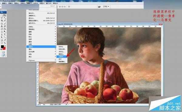 Photoshop制作超酷的3Dmax中马赛克材质效果