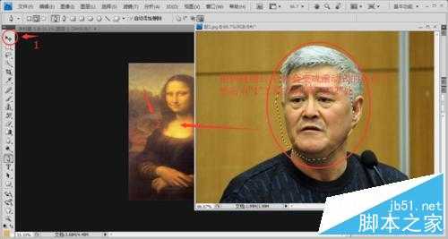 PS将蒙娜丽莎头像换成赵本山老师的脸