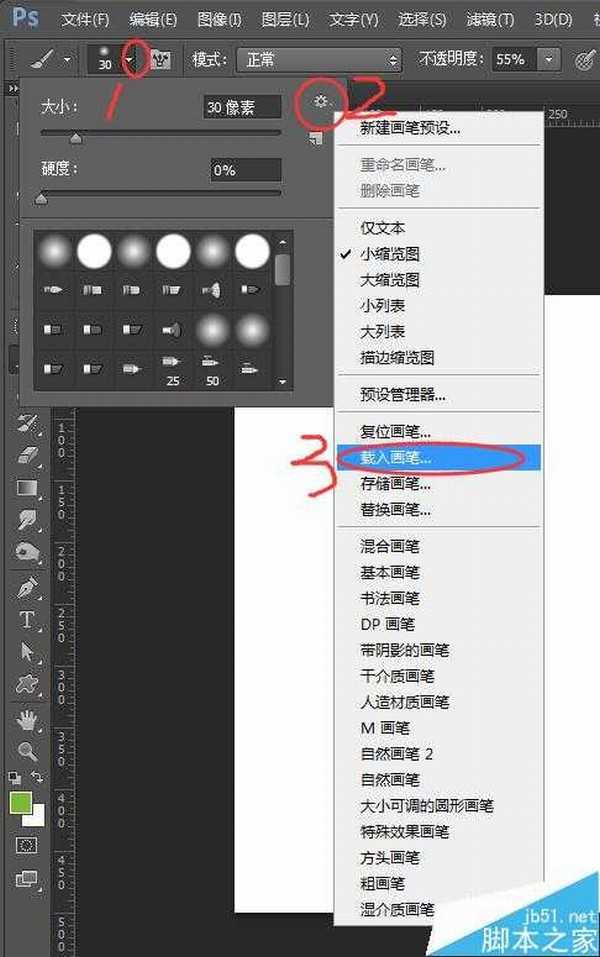 Photoshop cs6导出和载入笔刷方法介绍