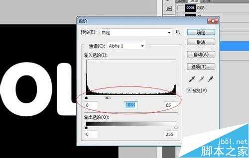 PS利用滤镜和通道制作漂亮的冰冻字体