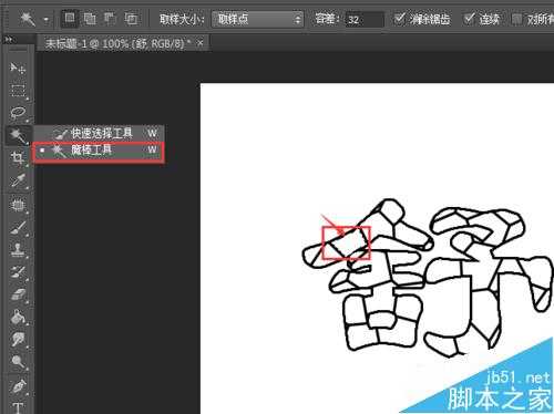 Photoshop CS6 制作漂亮酷炫的色块字