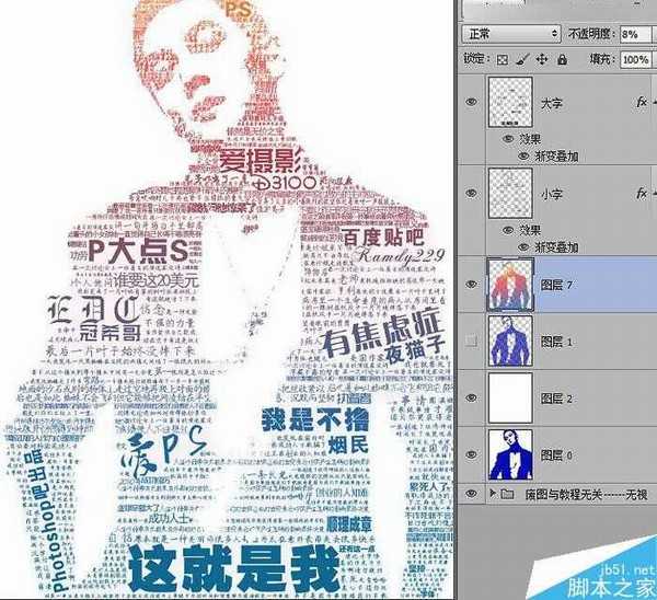 Photoshop合成创意的吴彦祖数字人像效果图