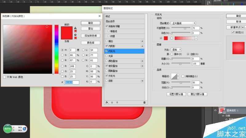 PS鼠绘一个漂亮的日历UI图标