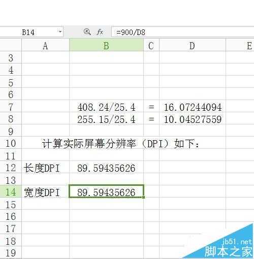 ps打印尺寸怎么设置和实际纸张一致?