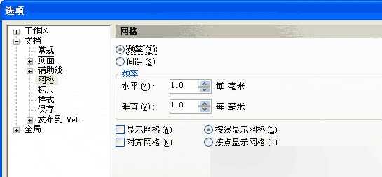 入门:CorelDRAW 12对象组织的方法详解