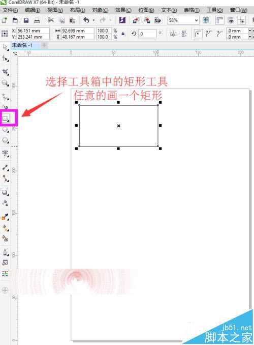 cdr怎么复制图形? cdr图形复制的三种方法