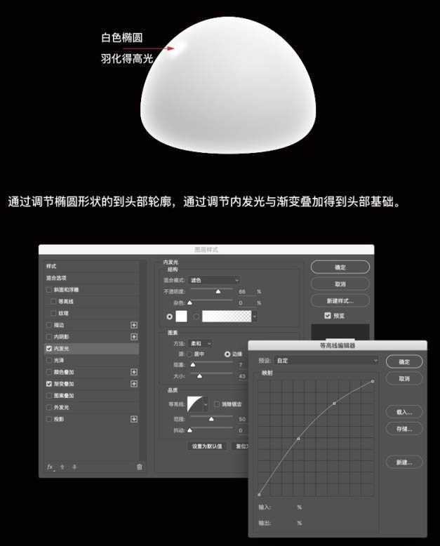 Photoshop利用图层样式绘制电影中逼真的3D机器人EVA