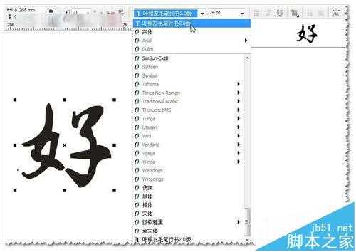 CDR怎么绘制漂亮的水晶体立体字?