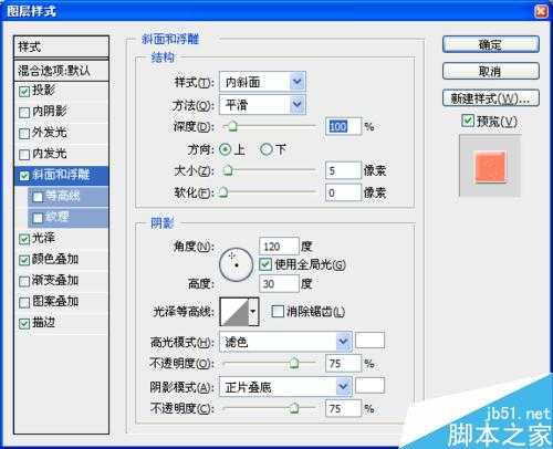 用ps简单制作一张漂亮的封面