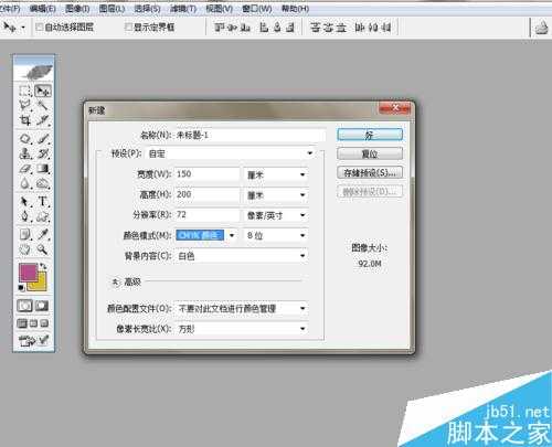 ps制作酷炫的音乐party海报